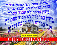 Load image into Gallery viewer, Custom Birkat Habyit (Blessing for the home) House Art