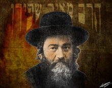 Load image into Gallery viewer, Rav Meir Shapiro "Gadol" Canvas