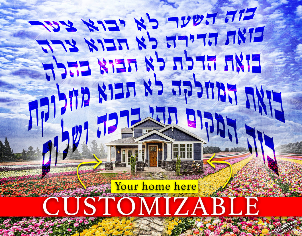 Custom Birkat Habyit (Blessing for the home) House Art