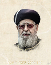 Load image into Gallery viewer, Maran Ha&#39;chacham Rav Ovadia Yosef &quot;Kadosh&quot; Canvas
