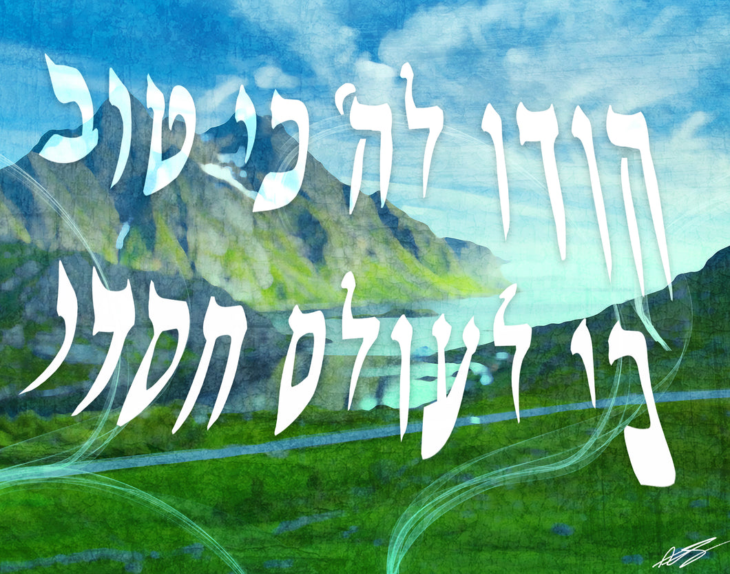 Hodu L'Hashem (Praise and Thank G-d) Canvas